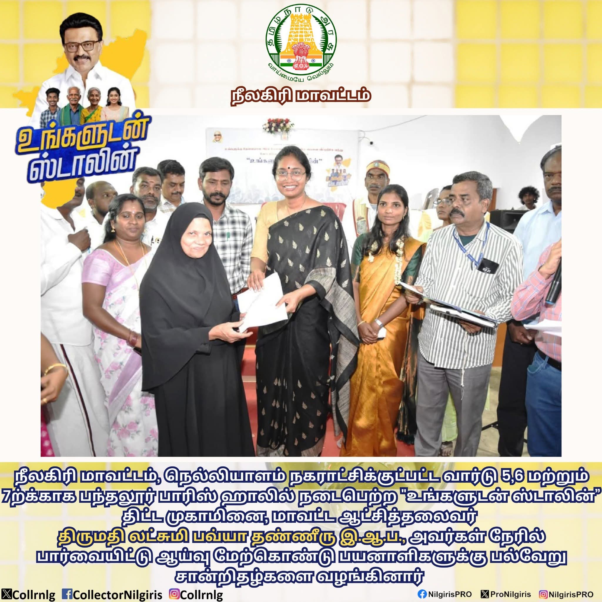 District Image